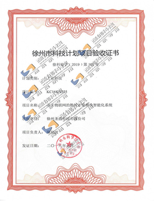 圣能科技入圍徐州市上云企業(yè)榜單，持證載譽而歸！